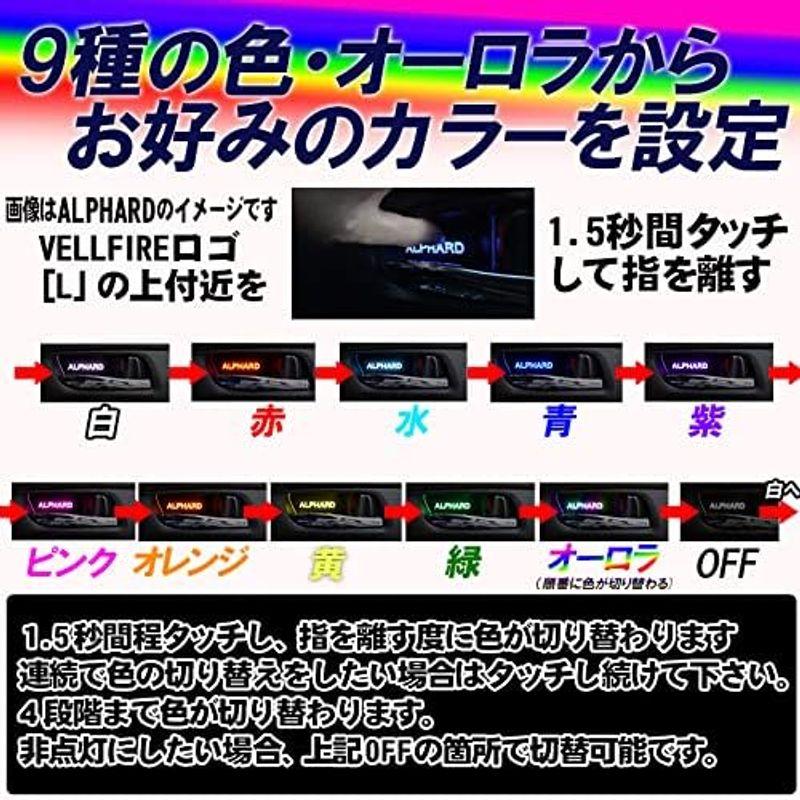 アルファード 30系 専用 インナーハンドル LED イルミネーションライト 9色切替 バージョン Ver.2.0｜jjhouse｜03