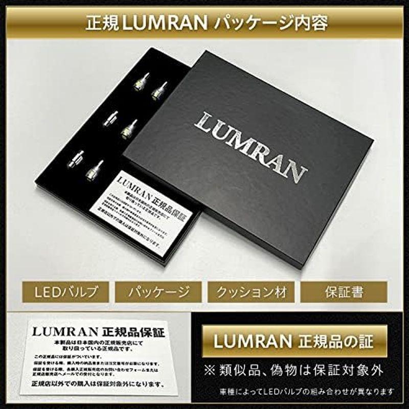 ソアラ 40系 LEDルームランプセット LUMRAN ルムラン 正規品｜jjhouse｜05