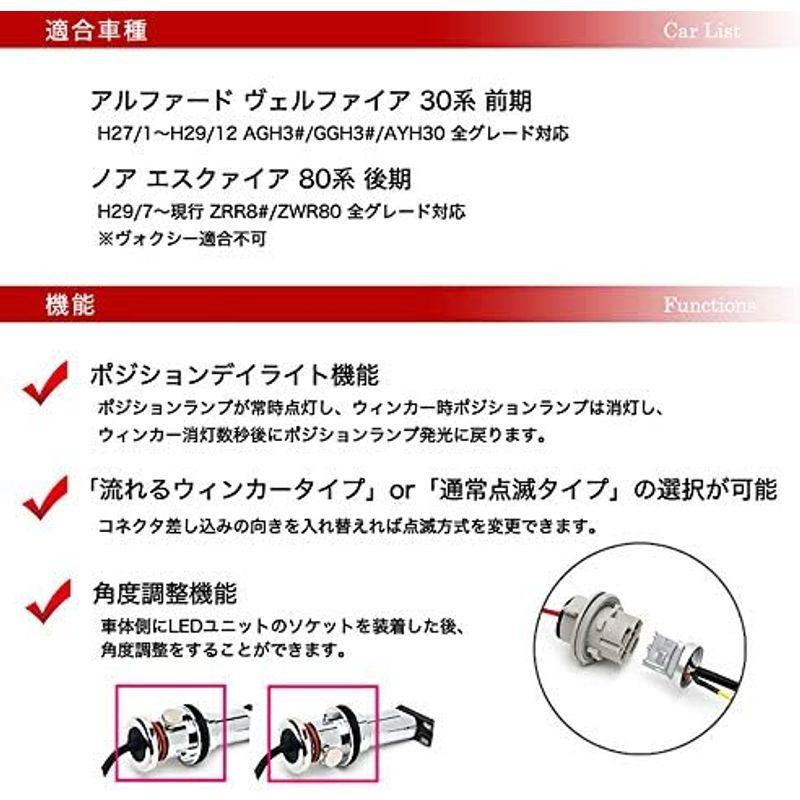 LEDシーケンシャルウィンカー アルファード ヴェルファイア 30前 ノア 80後 CAR-AC25｜jjhouse｜02