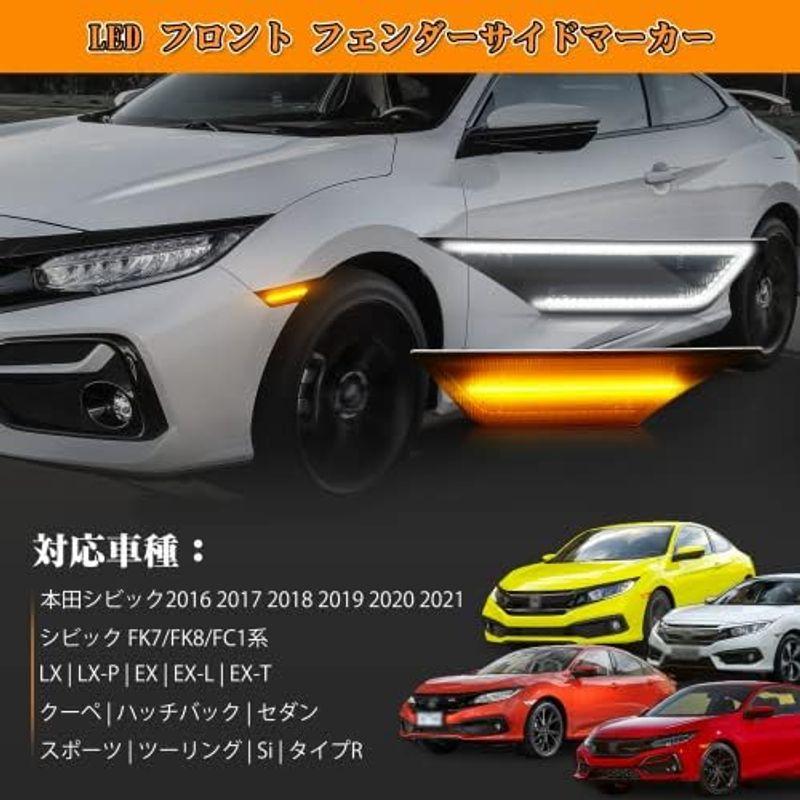 POPMOTORZ ホンダ シビック フロント フェンダー LED サイドマーカーライトシーケンシャルサイドウインカー両色切り替え付き車検対｜jjhouse｜03