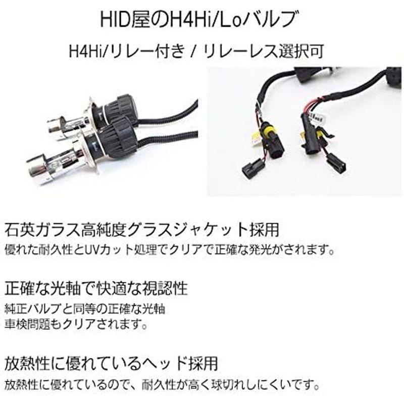 HID屋 55W HIDキット スタンダードタイプ H4 Hi/Lo 6000K リレーコントローラー付｜jjhouse｜04