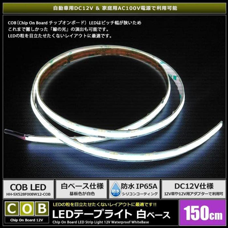 LEDテープライト COB 12V 防水 500cm 白色 白ベース ケーブル長 1.5m 両端子 1本｜jjhouse｜16