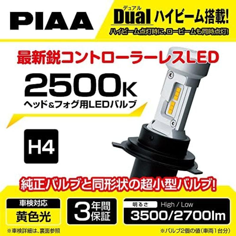 PIAA ヘッドライト/フォグライト用 LED 2500K 〈コントローラーレスタイプ〉 12V 18/18W Hi3500/Lo2700l｜jjhouse｜03