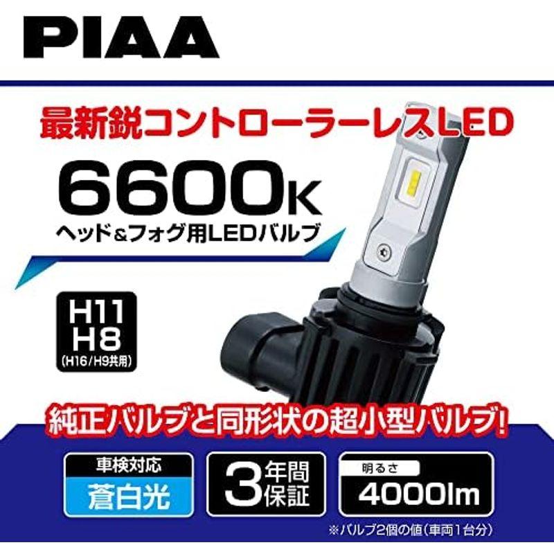 PIAA ヘッドライト/フォグライト用 LED 6600K 〈コントローラーレスタイプ〉 12V 18/18W Hi3800/Lo3000l｜jjhouse｜16