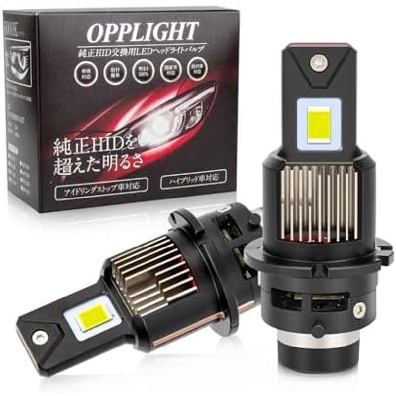 「業界初 純正型LED」OPPLIGHT D2S LED ヘッドライト 爆光 D2R 兼用 純正HIDをLED化 車検対応 純正サイズ ポン｜jjhouse｜05