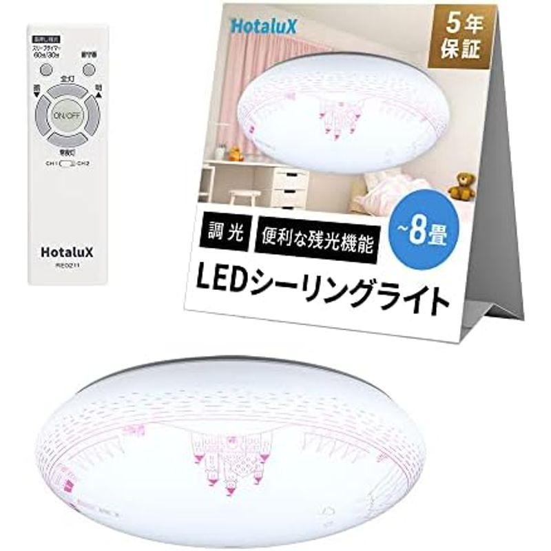 HotaluX(ホタルクス) <日本製> LEDシーリングライト HLDZ08324SG 適用畳数~8畳 (日本照明工業会基準) 4299l｜jjhouse｜06