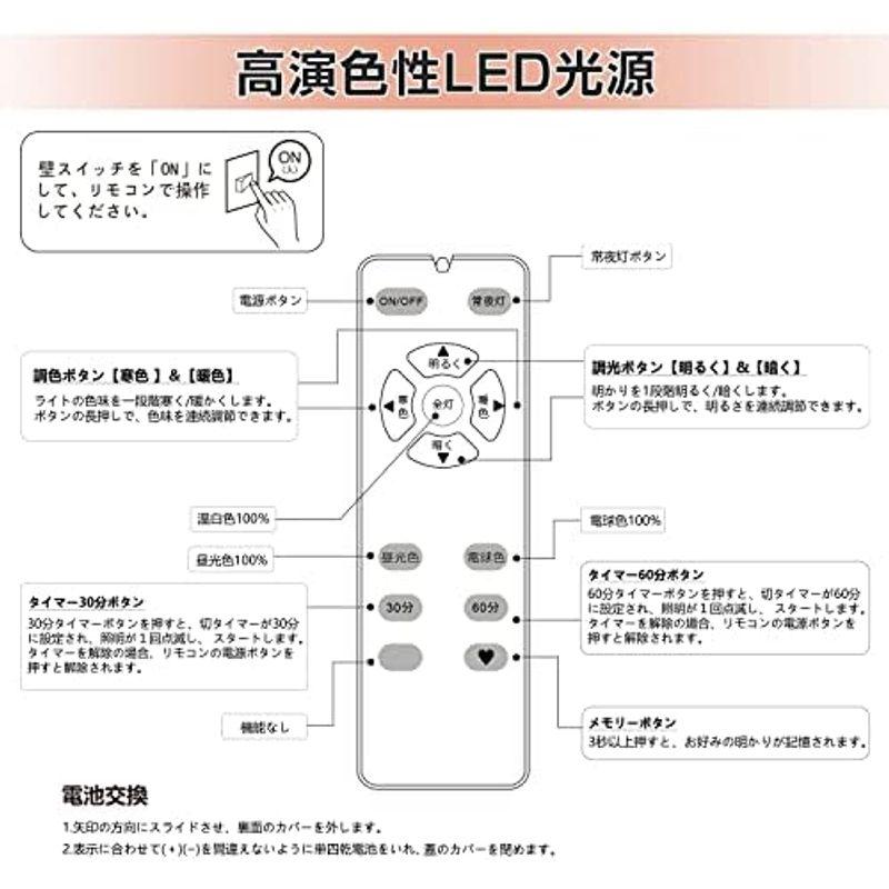 ICHIYO LEDシーリングライト 12畳 リモコン付き 星空効果 45w 5600lm LEDシーリングライト 調光調色 昼光色 電球色｜jjhouse｜11