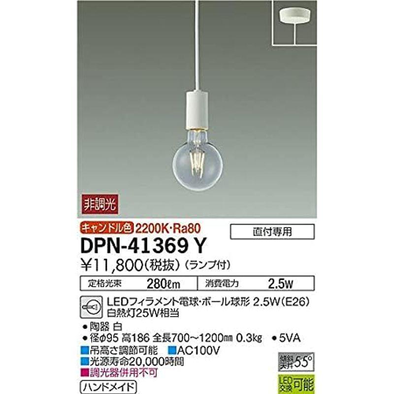 大光電機 DAIKO LED小型ペンダントライト ランプ付 LEDフィラメント電球・ボール球形 2.5W（E26） キャンドル色 2200K｜jjhouse｜03