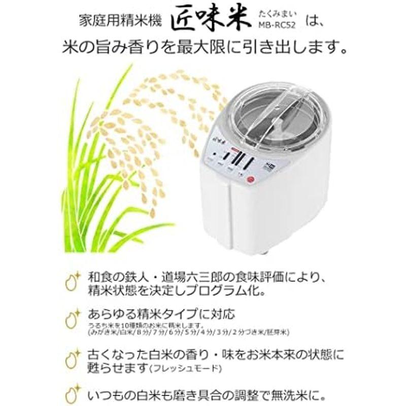 精米器 ブラック +パール金属 キッチン家電 セット品山本電気 精米機 家庭用 道場六三郎 MICHIBA ライスクリーナー MB-RC52B 密 HB-3898｜jjhouse｜11