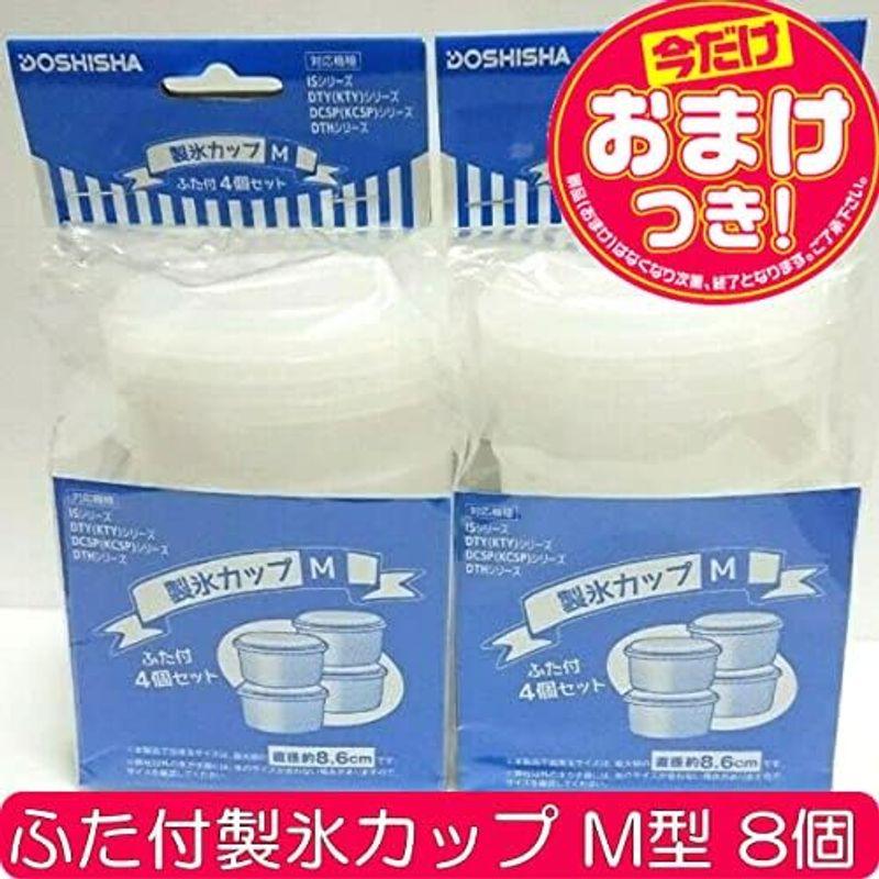 今だけオマケ付2023年新色OTONA 電動ふわふわ とろ雪 かき氷器 | DTY-B3BR + 製氷カップ HS-19M ×2袋(8個)｜jjhouse｜19