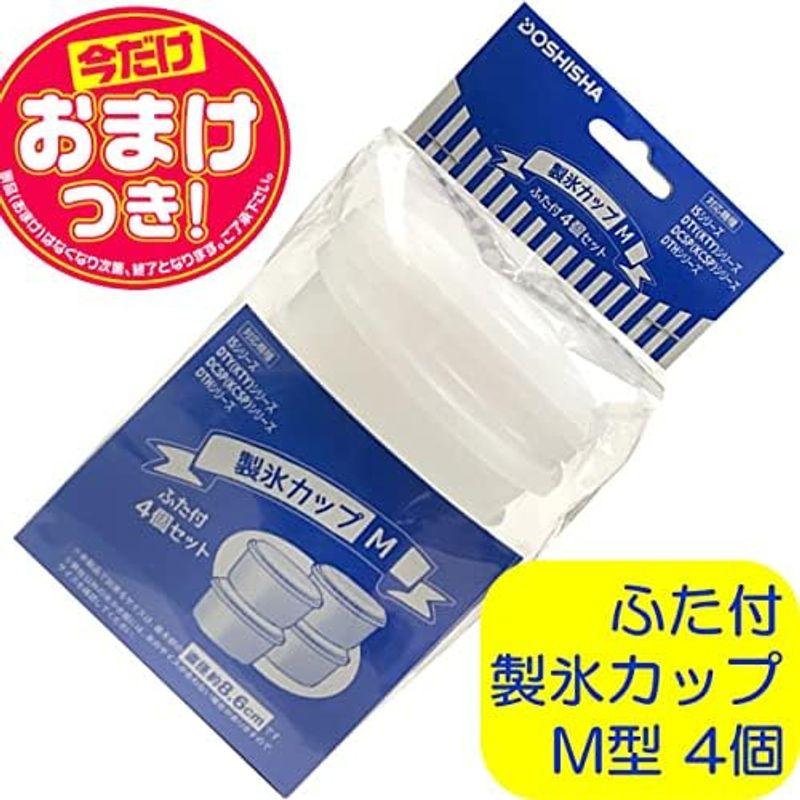 今だけオマケ付2023年新色OTONA 電動ふわふわ とろ雪 かき氷器 | DTY-B3BR + 製氷カップ HS-19M ×1袋(4個)｜jjhouse｜08