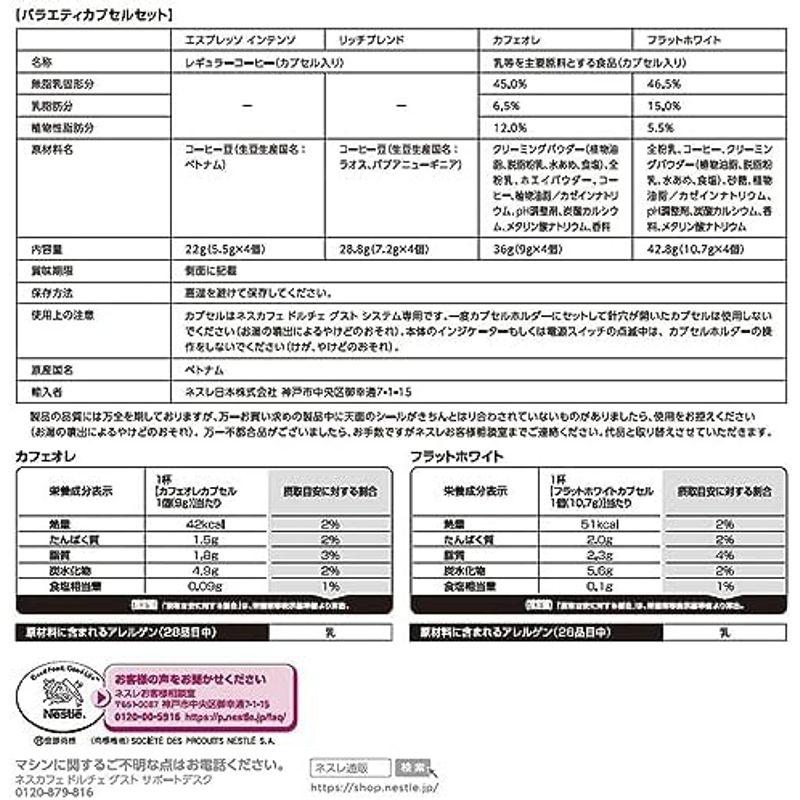 ネスカフェ ドルチェ グスト ジェニオ エス カプセル バラエティ ネスカフェ ドルチェ グスト ジェニオ エス カプセル バラエティ