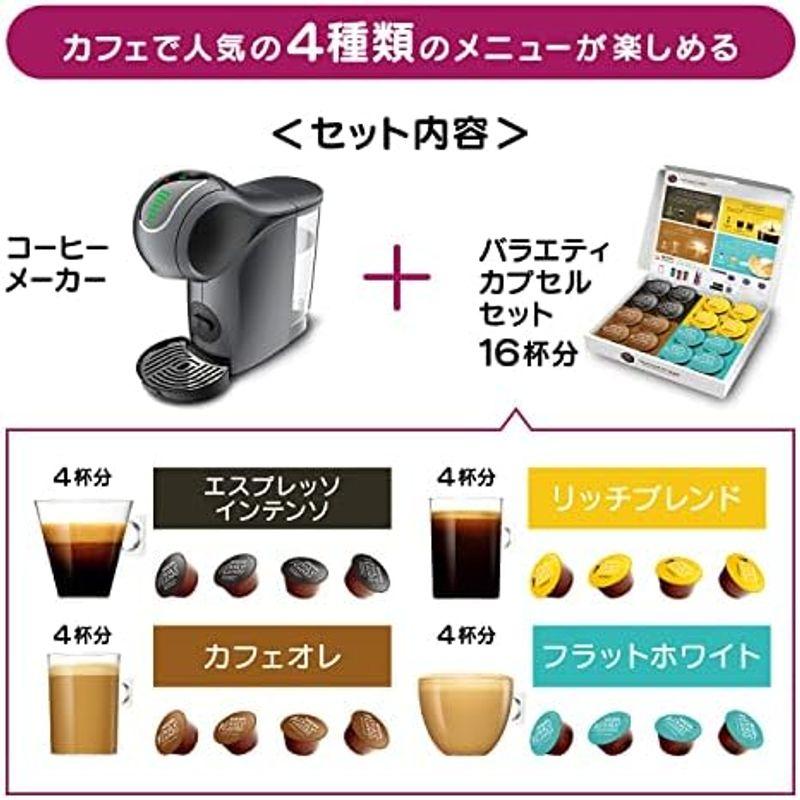 ネスカフェ ドルチェ グスト ジェニオ エス カプセル バラエティ ネスカフェ ドルチェ グスト ジェニオ エス カプセル バラエティ