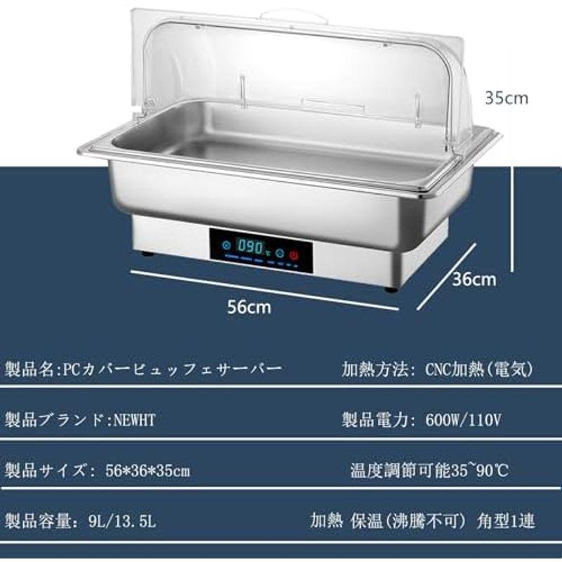 ビュッフェサーバー チェーフィングディッシュ chafing dish 9L ビュッフェサーバー チェーフィングディッシュ chafing dish 9L
