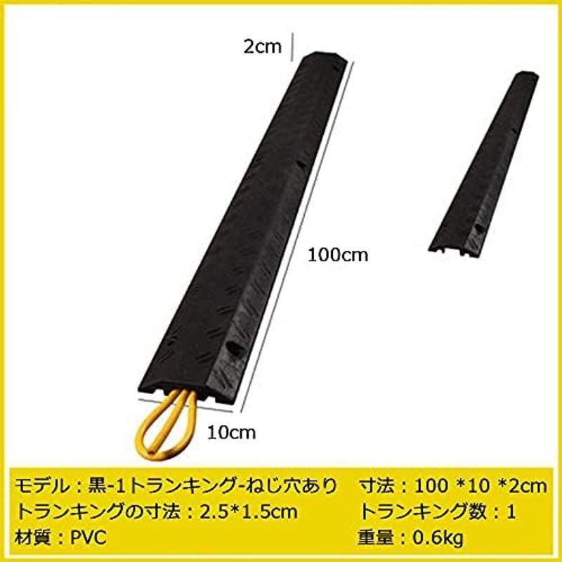 NEWTRY 減速帯 ケーブプロテクター スピードハンプス PVC 交通 NEWTRY 減速帯 ケーブプロテクター スピードハンプス PVC 交通