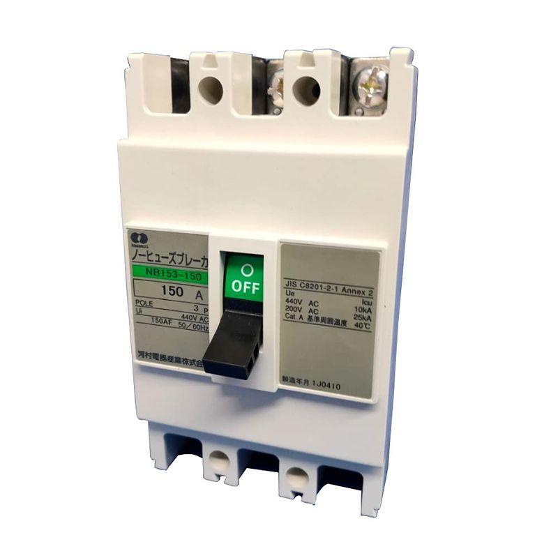 河村電器産業ノーヒューズブレーカNB 153-150 : 20240120191310-01713  