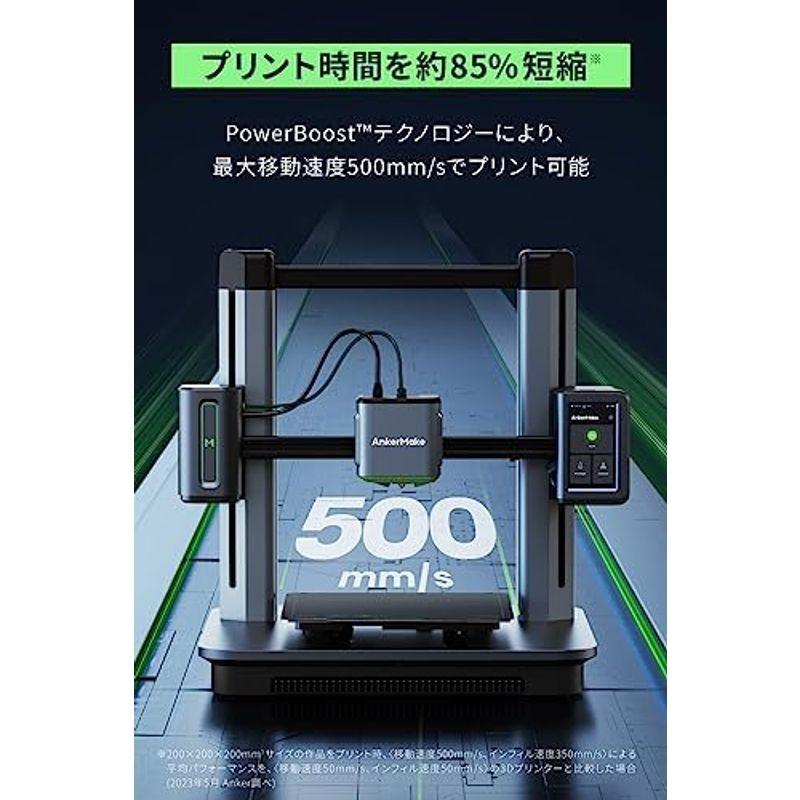 AnkerMake M5C 3Dプリンター 高速プリント 最大移動速度500mm/s 高精度 オートレベリング 簡単設置 DIY｜jjhouse｜11