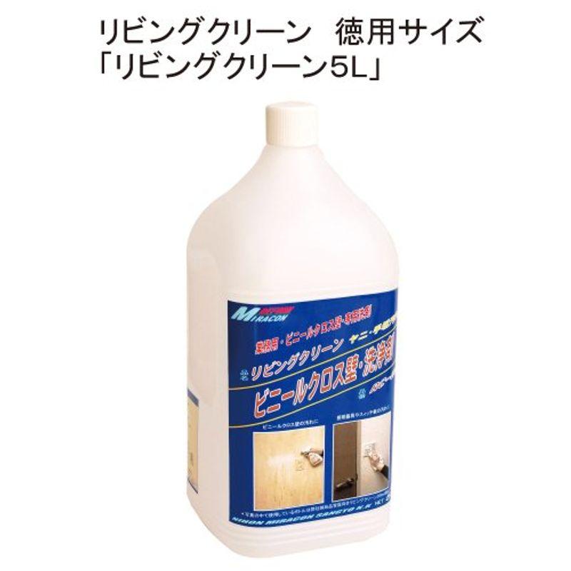 業務用マルチクリーナー 5L ハウスクリーニング用品 日本ミラコン産業 ヤニ・手あか汚れ落し リビングクリーン 業務用 RC-05｜jjhouse｜07