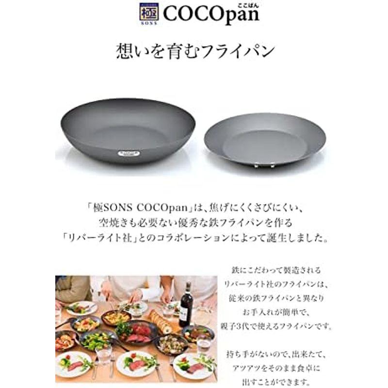 フライパン 鉄 24cm キッチン用品 SONS ベーシック COCOpan IH対応 日本製 C101-006 極｜jjhouse｜07