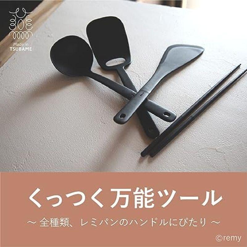 remy レミパンプラス ブラック ツール6種セット 24cm 平野レミ remy レミパンプラス ブラック ツール6種セット 24cm 平野レミ