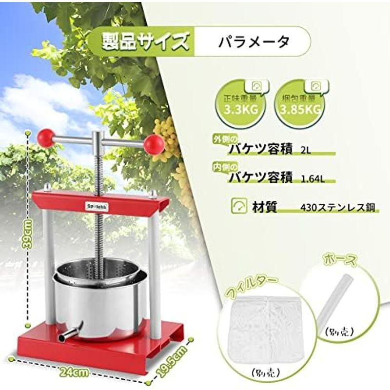 Spolehli 5.5L 手動 グレープフルーツ絞り器 蜂蜜圧搾機 脱水機 2/3/5.5L容積選択でき フィルター/ホース別売 工事不要｜jjhouse｜12