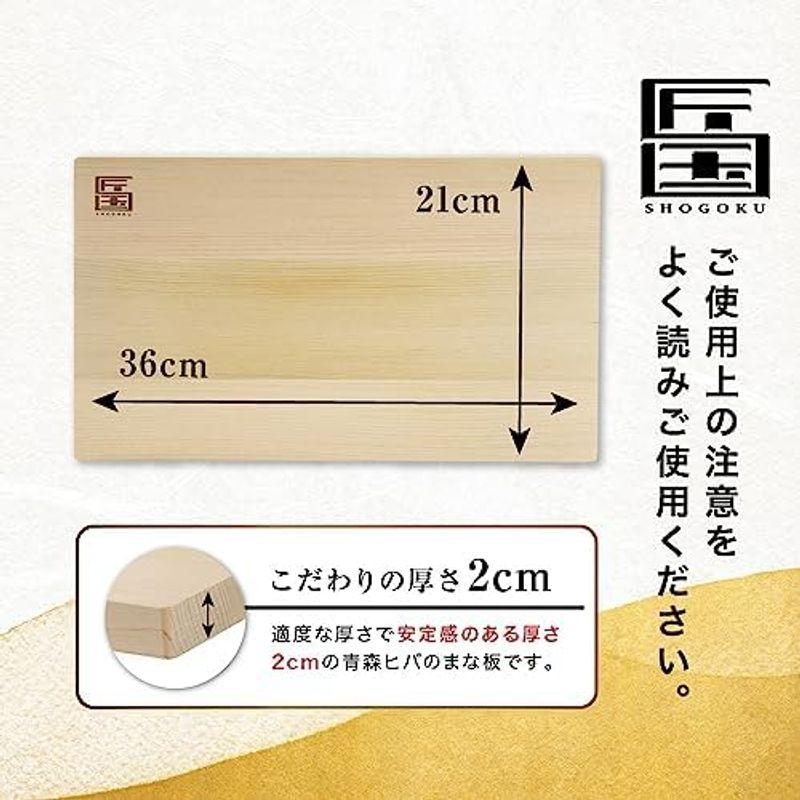 匠国 青森ひば まな板 スタンド付き 軽量 Lサイズ 39×24×2cm 木製 まないた 俎板 ヒバ 桧葉 檜葉｜jjhouse｜15