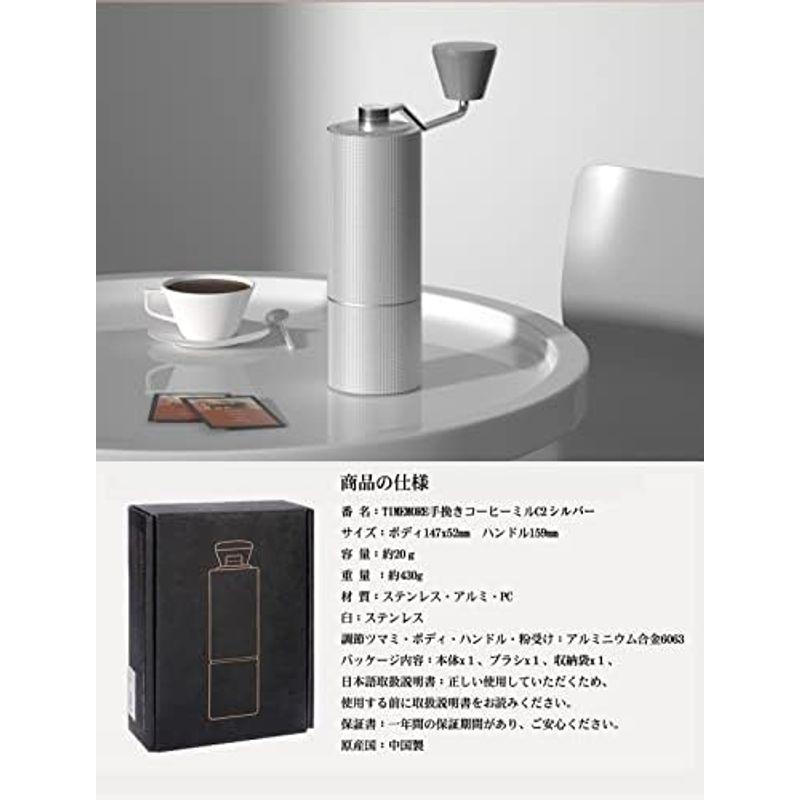 タイムモア TIMEMORE 栗子C2 手挽きコーヒーミル 手動式 タイムモア TIMEMORE 栗子C2 手挽きコーヒーミル 手動式