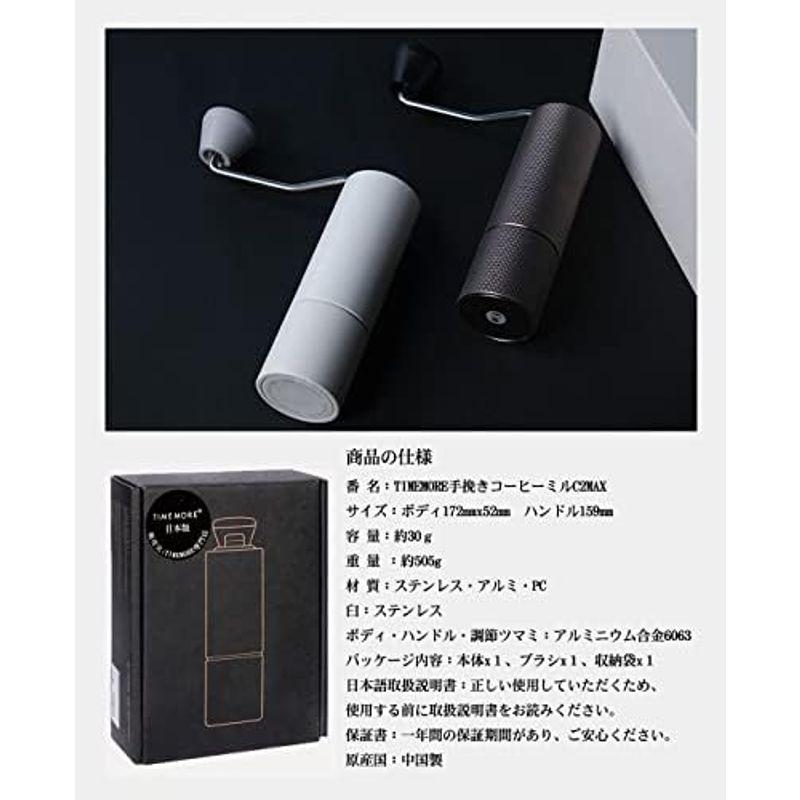 タイムモア TIMEMORE 栗子C2 手挽きコーヒーミル 手動式 タイムモア TIMEMORE 栗子C2 手挽きコーヒーミル 手動式