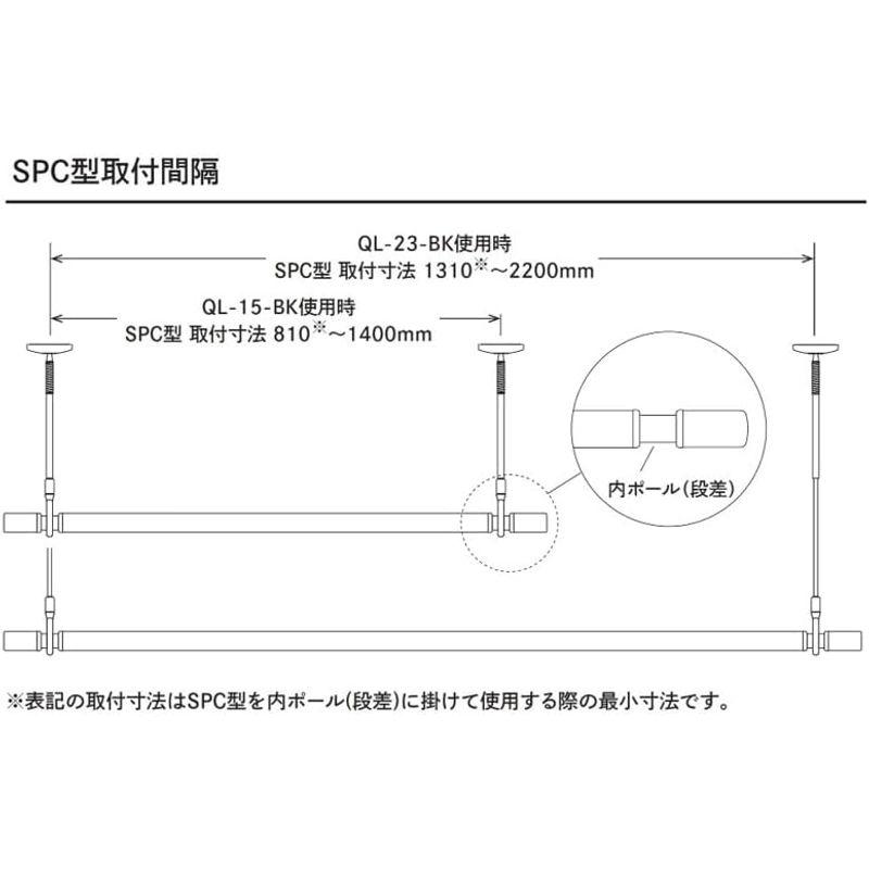 物干し竿 ホワイト ホーム用品 川口技研 室内用物干し竿 ホスクリーン 23サイズ QL-23-W｜jjhouse｜08