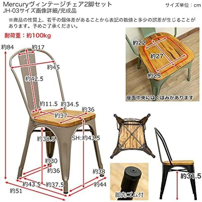 ダイニングチェア 2脚セット 座面高約43.5cm 完成品 スタッキング可能 スチール 座面天板木パイン材 ブラック Mercury ヴィン｜jjhouse｜09