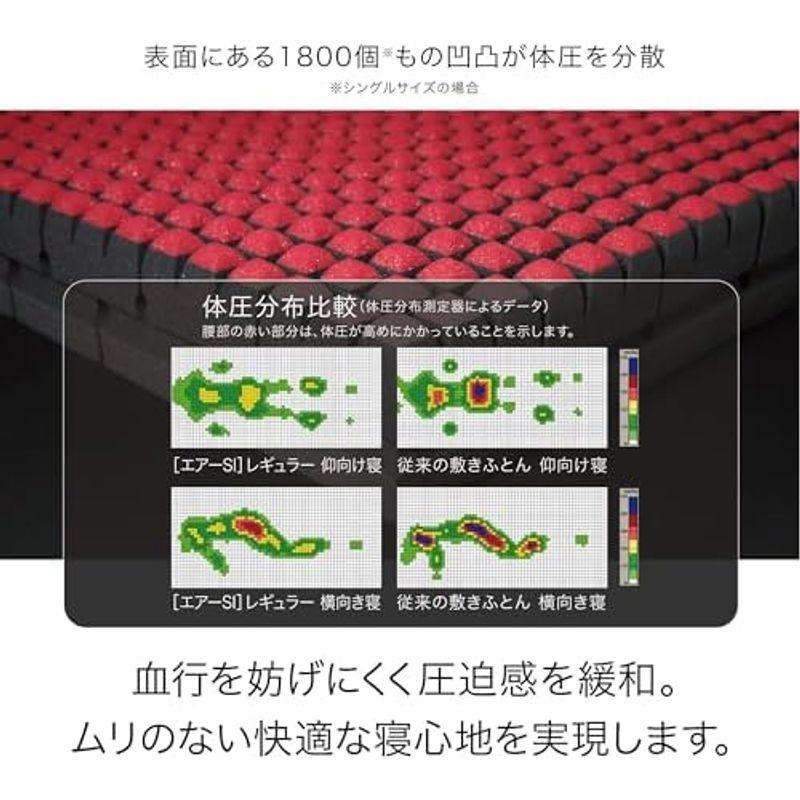 セール 登場から人気沸騰 30日間のお試しサービス対象nishikawa 西川 エアー SI 点で支える高機能マットレス シングル 特殊立体クロススリット構造で体圧分