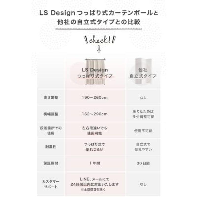 LS Design つっぱり式 カーテン ポール パーテーション 部屋 間仕切り 突っ張り棒 幅162~290×奥行9×高さ190~260c｜jjhouse｜13