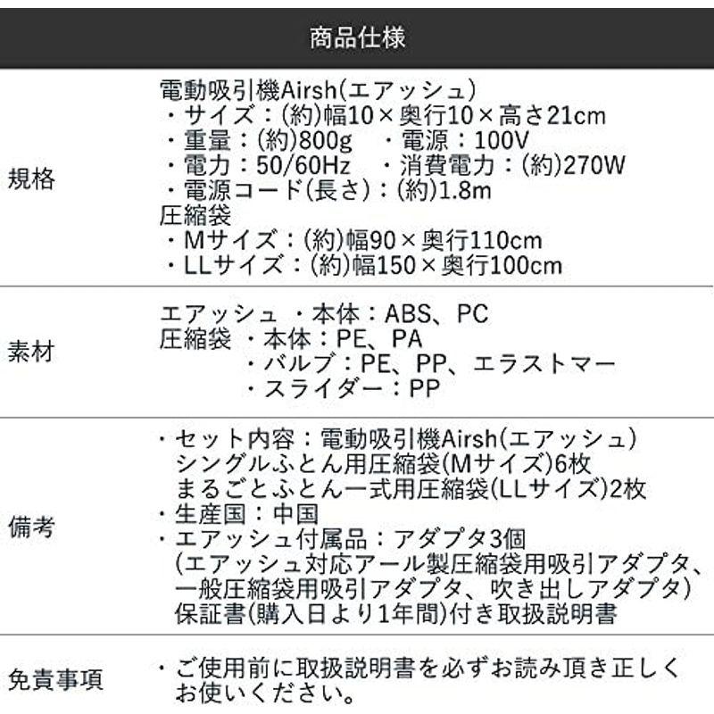 【即納！最大半額！】 電動ポンプ エアッシュ 専用バルブ式圧縮袋 8枚セット | 掃除機不要 電動吸引機 吸引ポンプ(C207-10A)