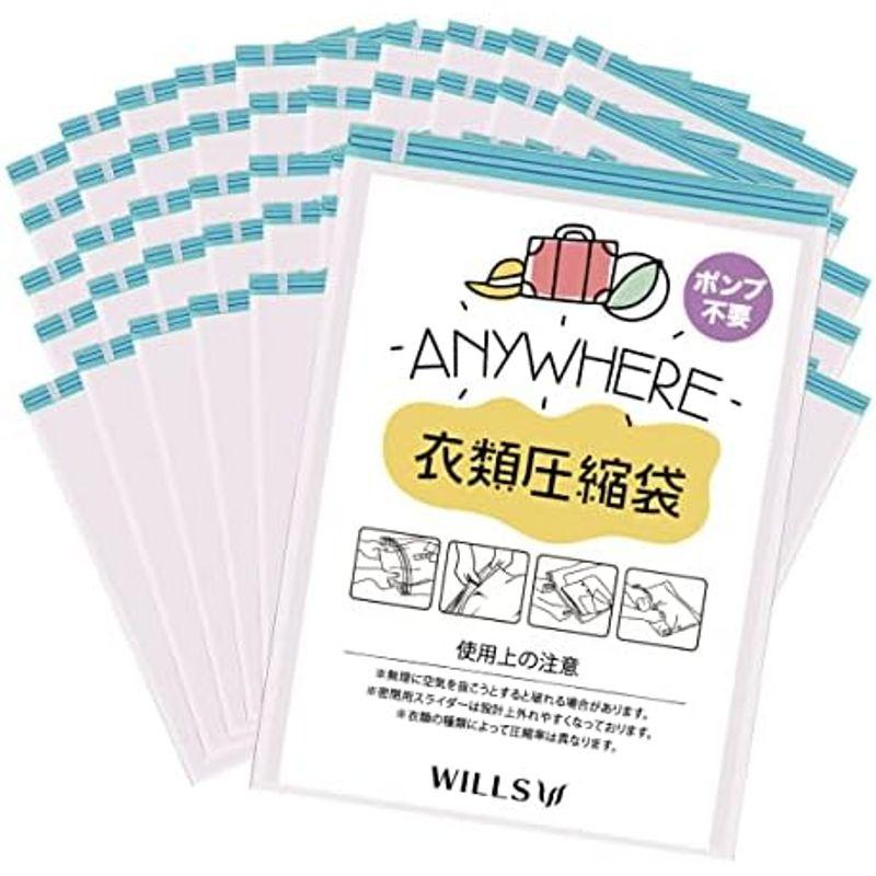 WILLS 圧縮袋 50枚セット 35cm×50cm Mサイズ 簡単 巻くだけ 掃除機不要 服 コンパクト 収納 衣替え 薄型 旅行 キャッ｜jjhouse｜03