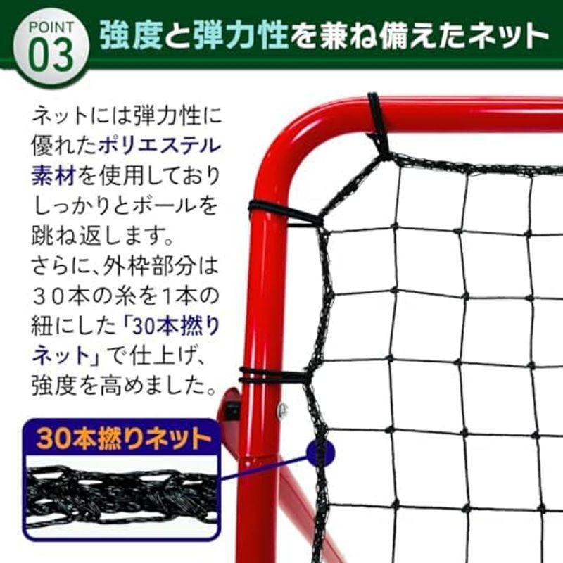 KaRaDaStyle リバウンドネット サッカー 野球 リバウンダー ラダー トレーニング バウンドネット クレイジーキャッチ 壁当て リ｜jjhouse｜11