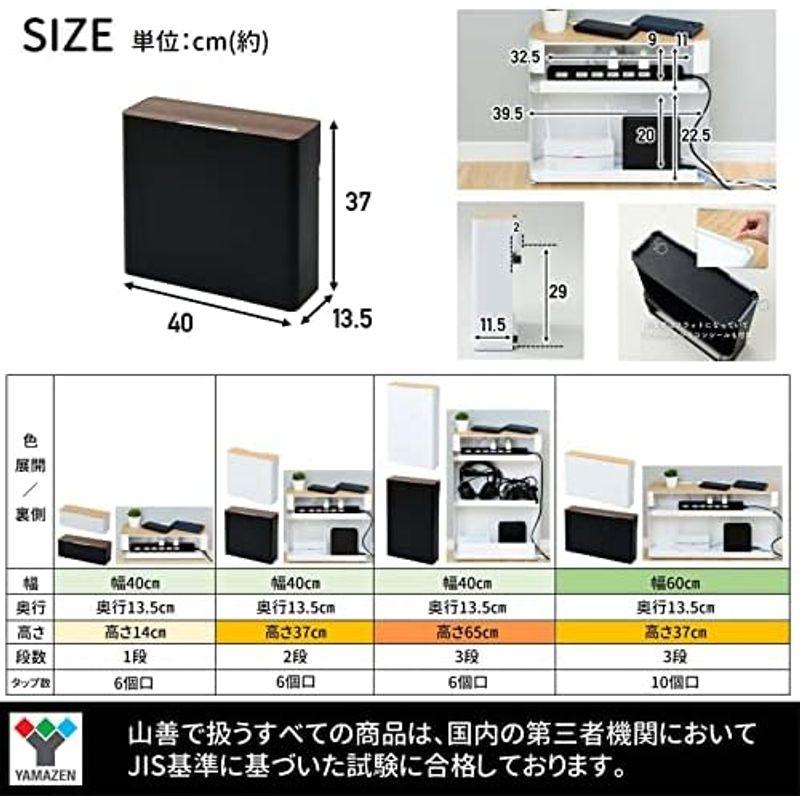 山善 ケーブルボックス 大型 3段 (ルーター 収納) スチール製(マグネット対応) 6つ口タップ 天板開閉 壁にぴったり(巾木よけ) 滑り｜jjhouse｜12