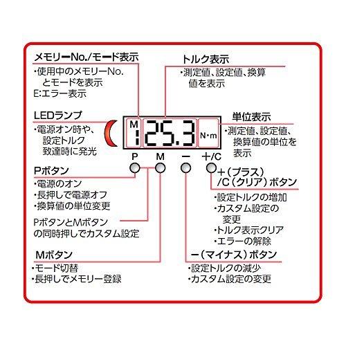 ショッピング特売中 京都機械工具(KTC) デジラチェ GEK030-R | www