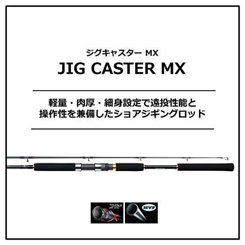 ダイワ(DAIWA) ショアジギングロッド ジグキャスターMX 106H 釣り竿-