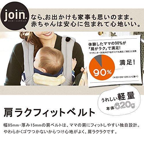 コンビ Combi ジョインEL-E ネイビーブルー 