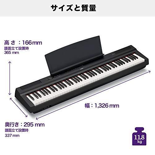 【極美品】 ヤマハ YAMAHA 電子ピアノ Pシリーズ 88鍵盤 ブラック P-125B 【JSB1216857640】(43155円)