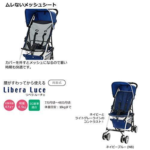 【アウトレット品】 リッチェル Richell B型ベビーカー リベラ ルーチェ 7か月~ 【Z2411125674】(12532円)