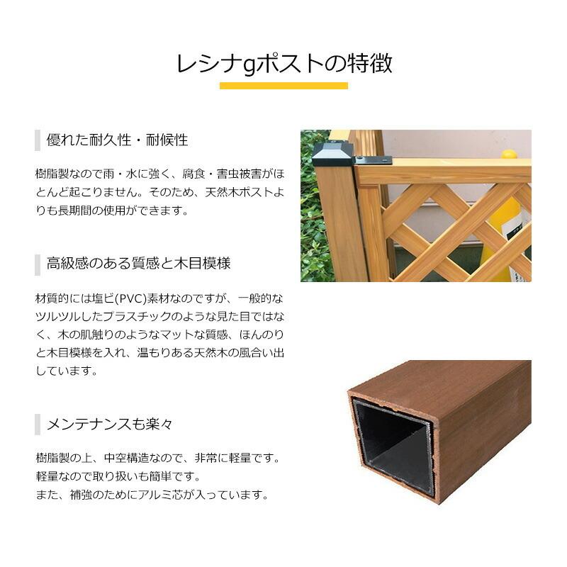 支柱 60角 フェンス用 外構 diy 施工 レシナgウッドプラ60角ポスト2100 210cm オーク 樹脂 プラスティック プラスチック|jjprohome1|03