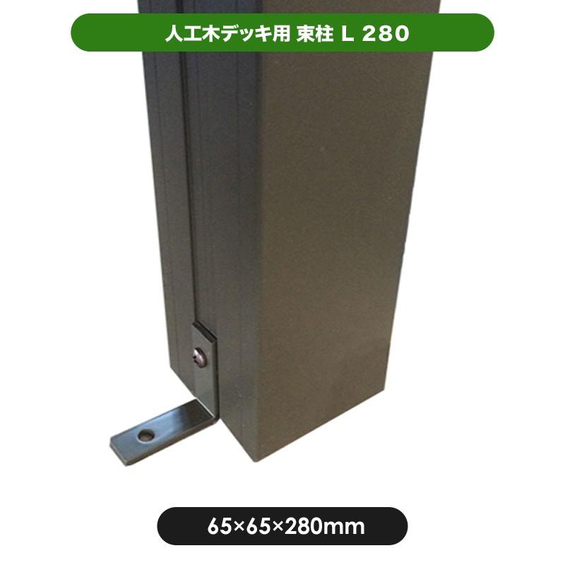 JJ PROHOME 束柱L280 JJ-WOOD II / ウッドデッキ デッキ バルコニー 