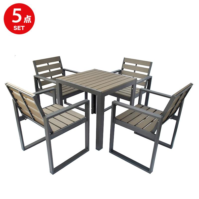 ガーデンファニチャー ガーデンテーブル ガーデンベンチ ガーデンチェア 人工木テーブル正方形 チェア4脚セット ダークブラウン Aks Jjpro Home 通販 Yahoo ショッピング