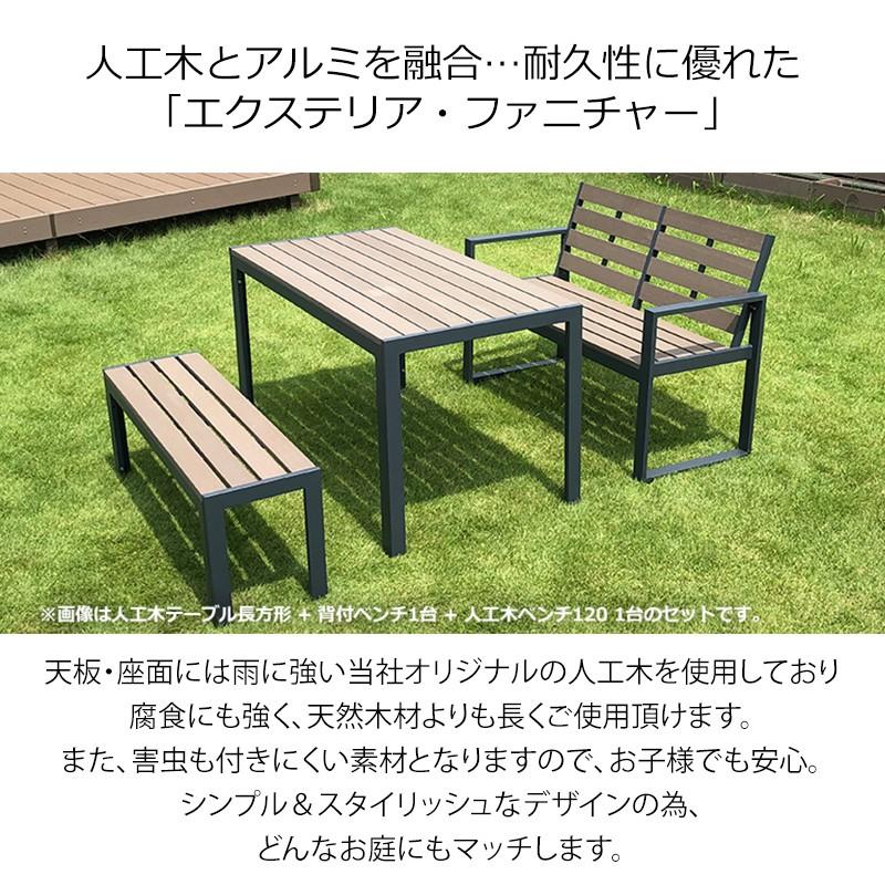 JJ PROHOME 人工木 ガーデンファニチャー 3点セット [長方形