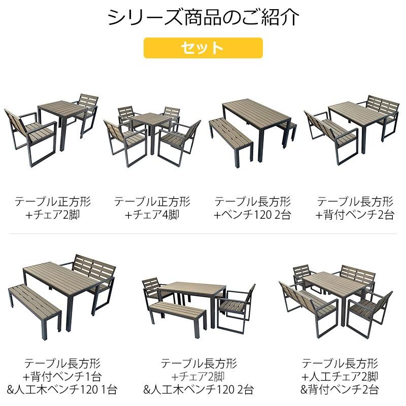 JJ PROHOME 人工木 ガーデンファニチャー 3点セット ガーデンテーブル
