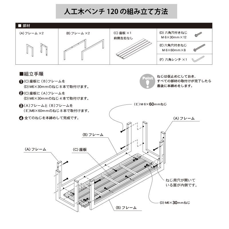 ガーデンファニチャー ガーデンテーブル ガーデンベンチ ガーデンチェア 人工木テーブル長方形 背付ベンチ1台 人工木ベンチ120 1台 セット ダークブラウン|jjprohome1|10
