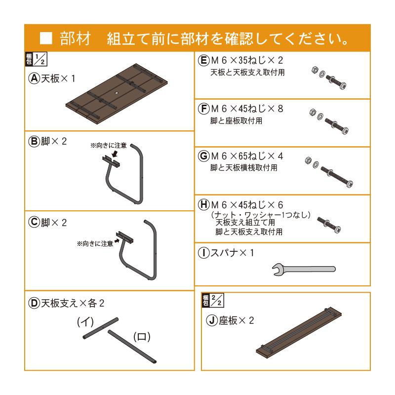 ガーデンファニチャー ガーデンチェア テーブル 人工木一体型ベンチテーブル1570II型　アッシュブラウン 椅子 机 人工木 アルミ ベンチ｜jjprohome1｜05