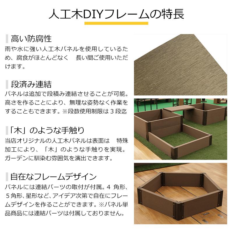人工木DIYフレーム 五角形500 1段 花壇 diy DIY ガーデン プランター お庭 花 板 板材 人工木 セット キッドの画像