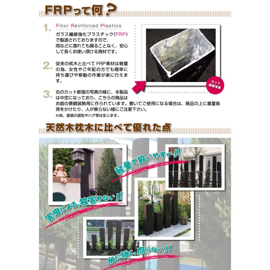 枕木 JJ PROHOME FRP 軽量 枕木 1500 ガーデニング diy 門柱 花壇 園芸用